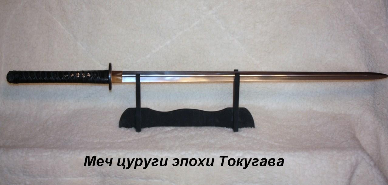 Первый японский меч - цуруги