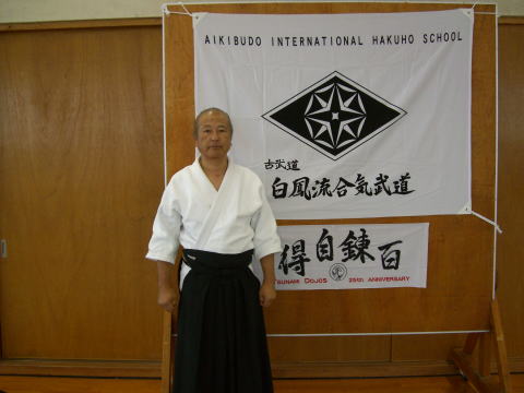  Айкибудо — симбиоз древних японских школ боевых искусств